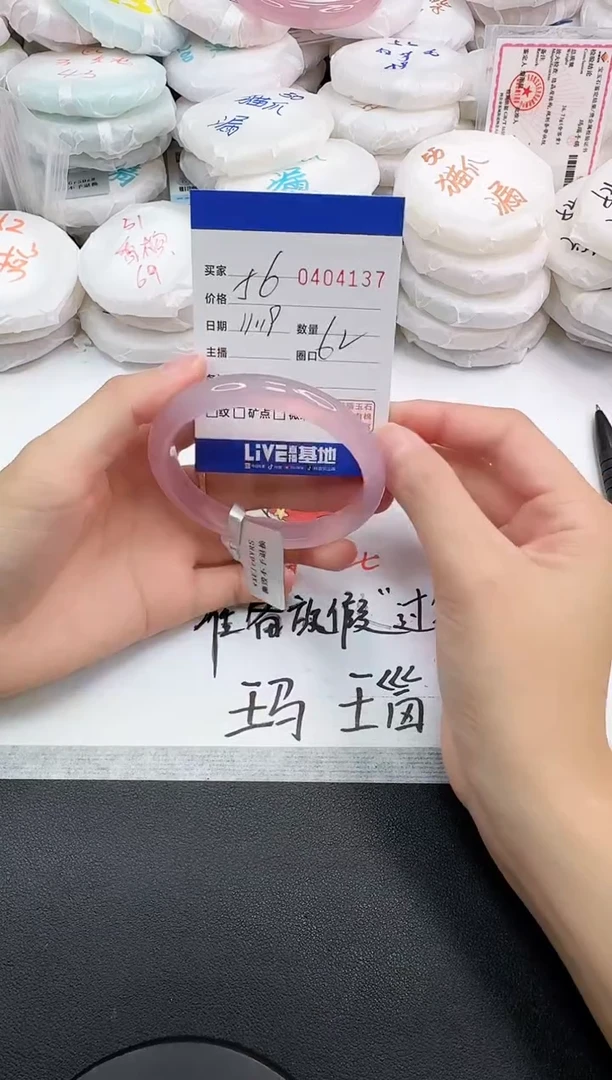手镯玛瑙/玉髓未镶嵌4137