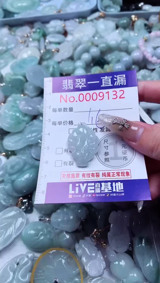 吊坠(不含链)未镶嵌翡翠9132