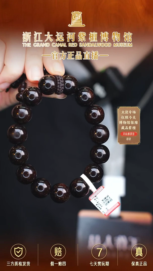 小叶紫檀手串/手链1.5小叶紫檀老料金星多样性发其一