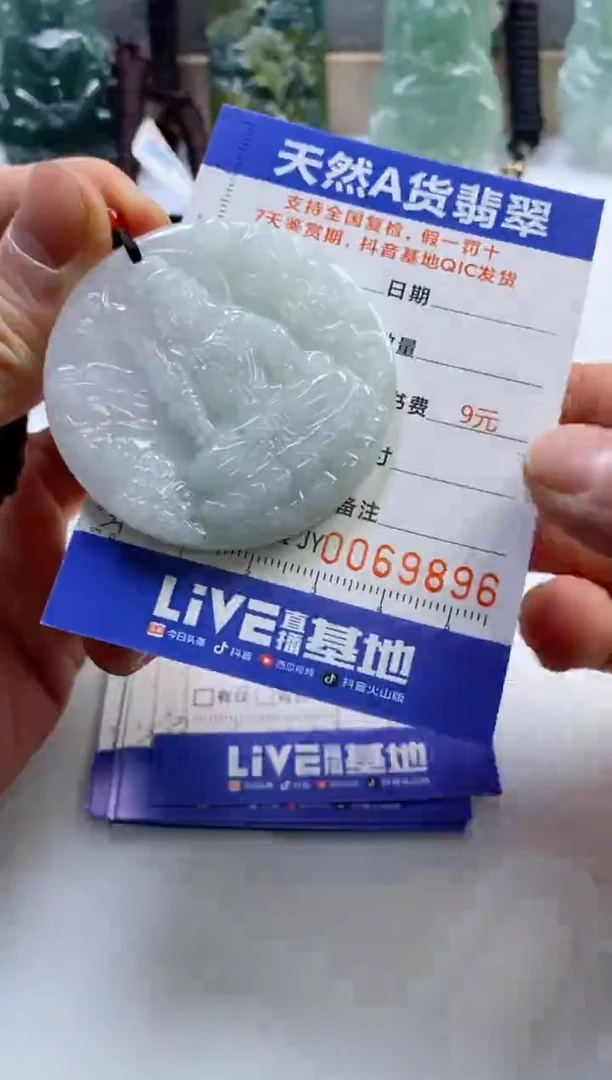 【闪购商品】翡翠挂件未镶嵌