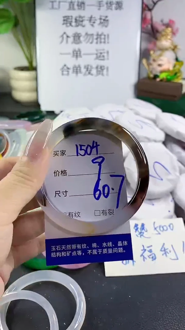 手镯玛瑙/玉髓未镶嵌1504