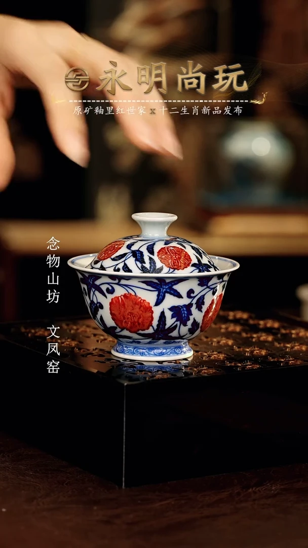 永明尚玩............