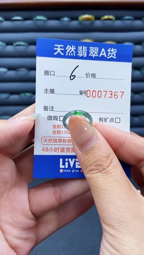 未镶嵌戒指翡翠戒圈