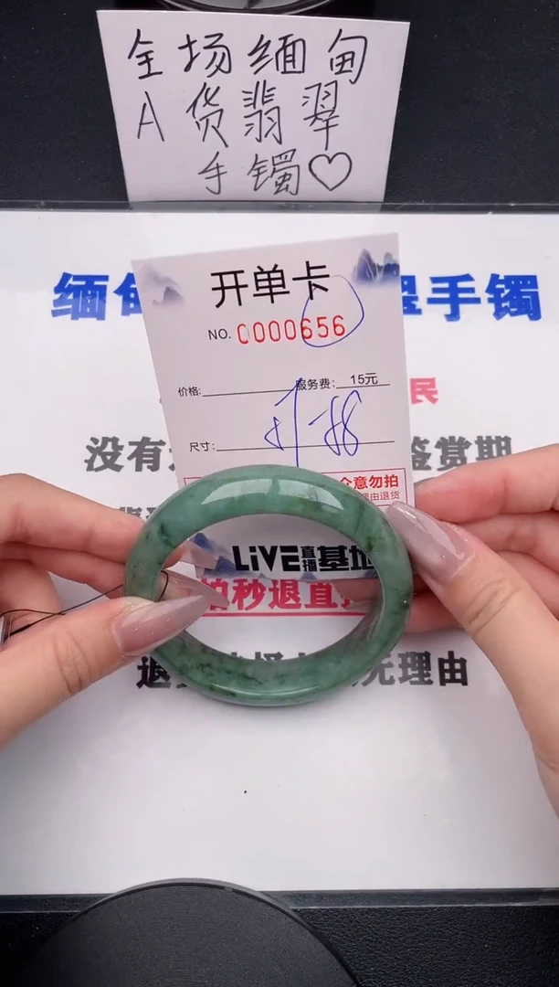 未镶嵌手镯翡翠56