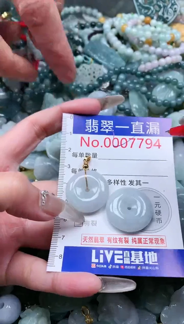 【闪购商品】翡翠吊坠(不含链)未镶嵌7794