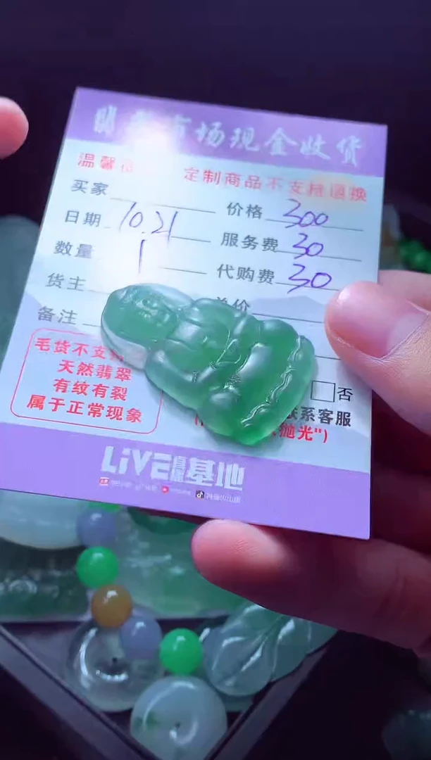 未镶嵌定制翡翠紫**来翡翠毛货定制556460