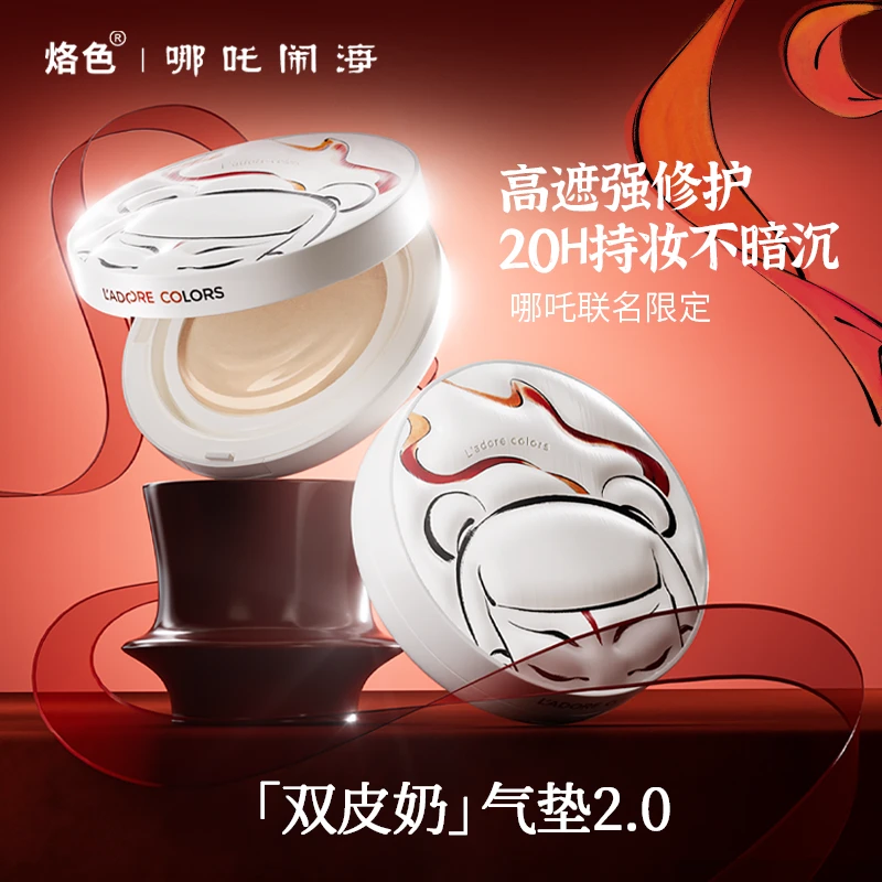 烙色双皮奶气垫哪吒联名限定款高遮瑕不易暗沉水润清透底妆2.0