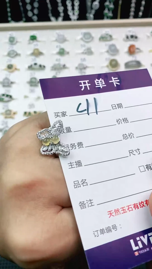 翡翠戒指未镶嵌11111111