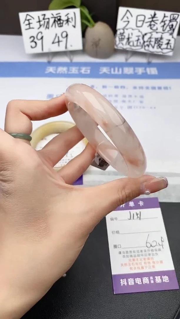 石英质玉手镯未镶嵌j151-T