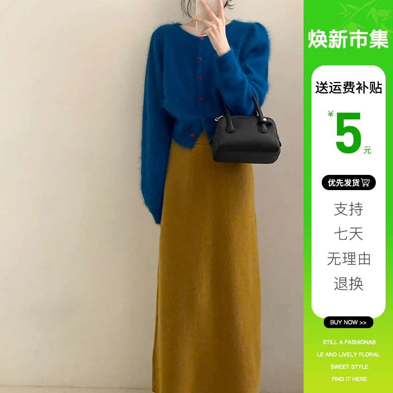 7206深秋初冬搭配一整套2024蓝色超好看毛衣外套长裙子秋冬套装裙