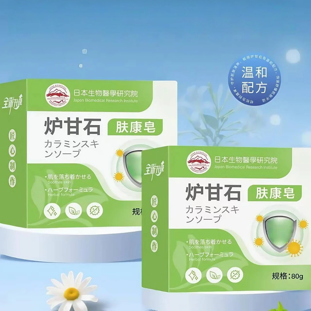 【日本炉甘石】全身适用纯草本植物外用男女通用不分年龄