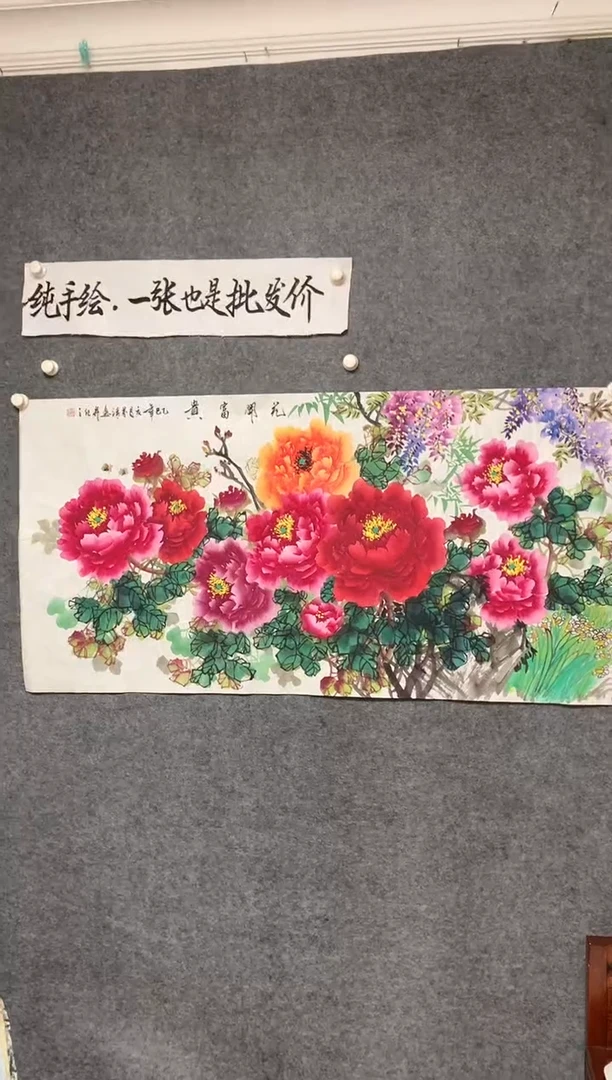 竖款四尺牡丹画作花开富贵尺寸136*68