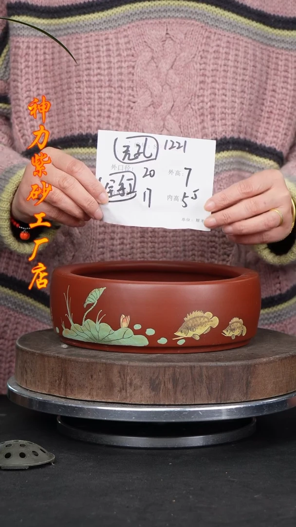 【闪购商品】紫砂花盆1221紫砂花盆