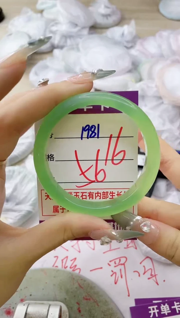 玛瑙/玉髓手镯未镶嵌1981