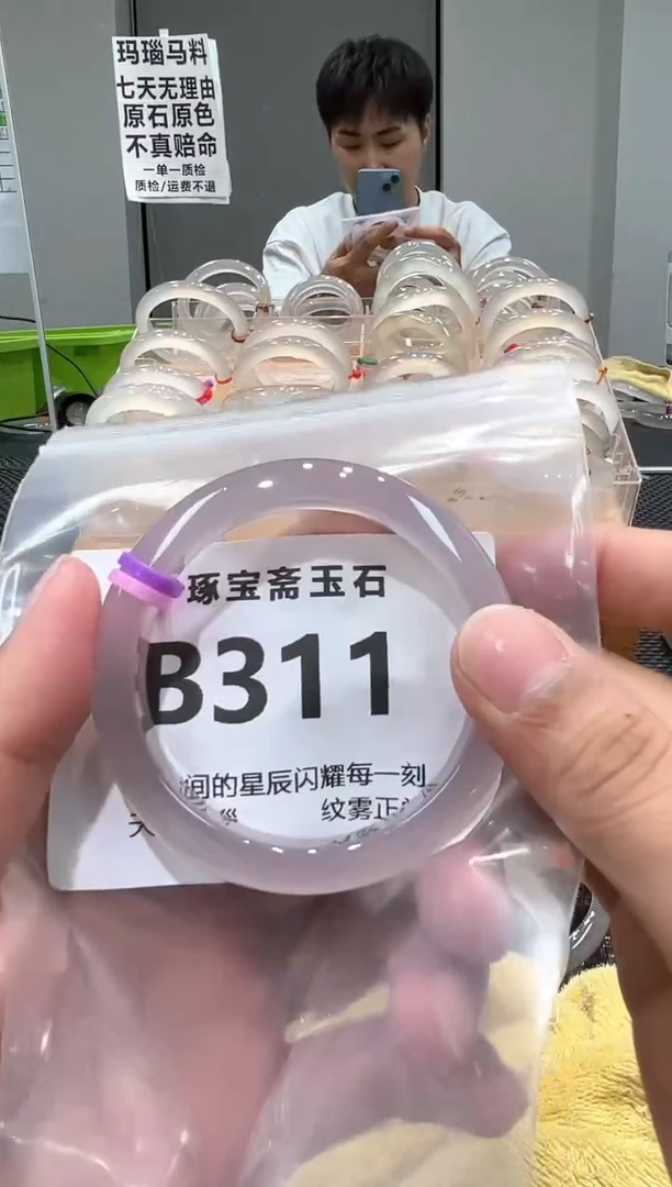 玛瑙/玉髓手镯未镶嵌B****.b311