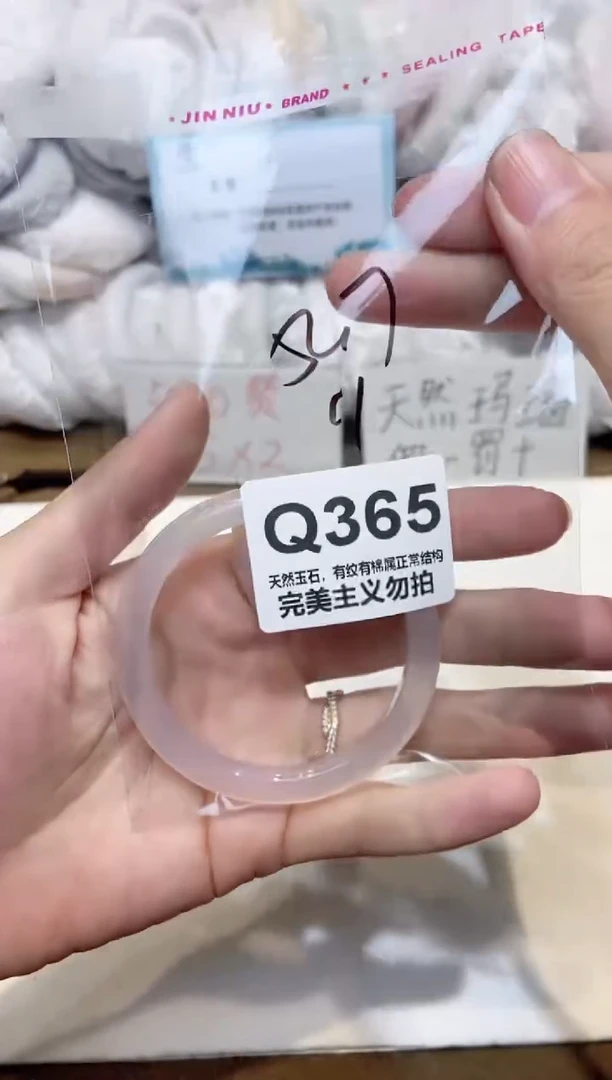 手镯玛瑙/玉髓未镶嵌52