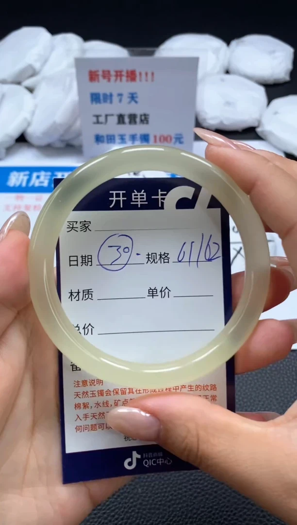 和田玉手镯未镶嵌和田玉手镯