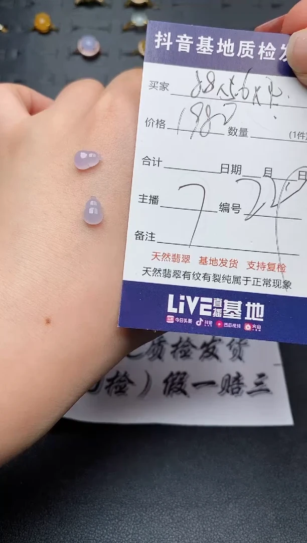 定制翡翠未镶嵌..........