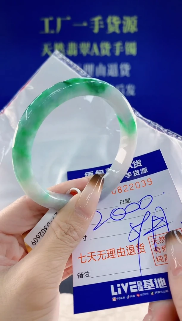 未镶嵌手镯翡翠39天然翡翠A货