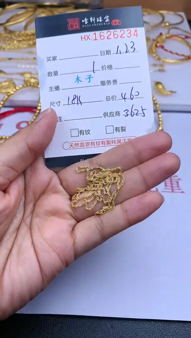 【闪购商品】18K金项链哈轩 项链1哈轩 项链1