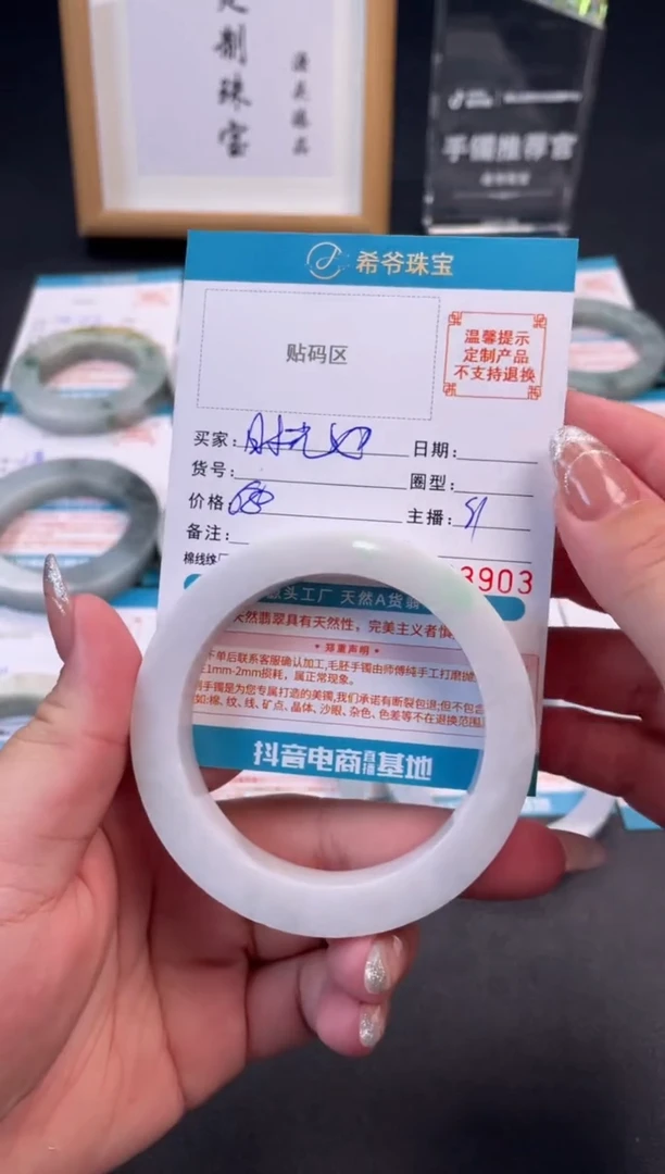 未镶嵌手镯定制翡翠时**月59-62