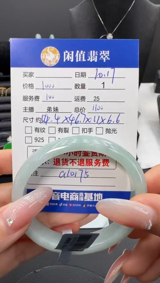 未镶嵌手镯翡翠金*儿翡翠手镯