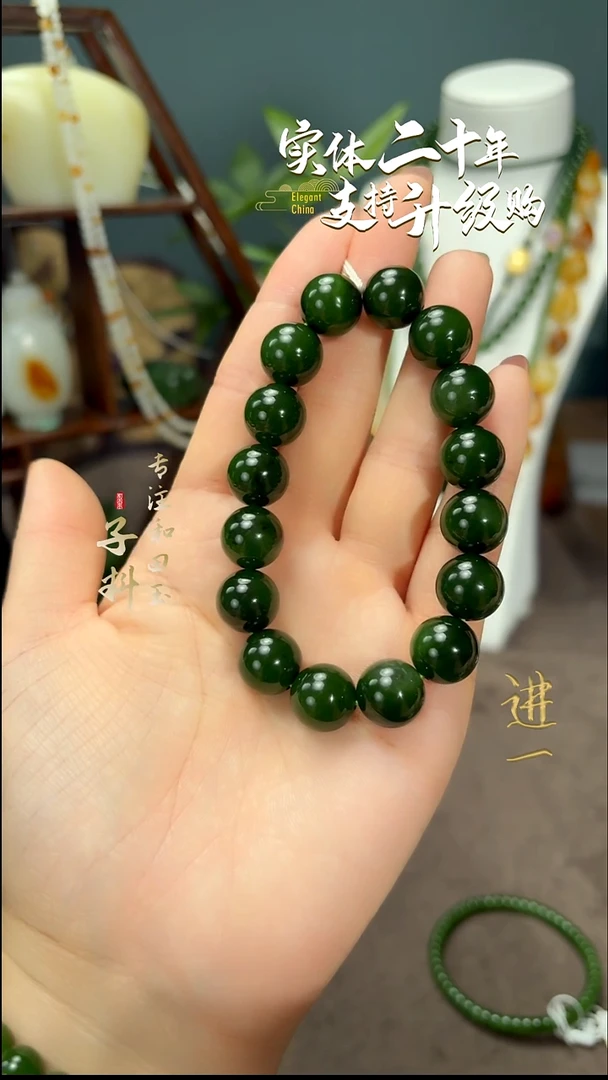 未镶嵌手串和田玉俄罗斯碧玉圆珠手串14mm