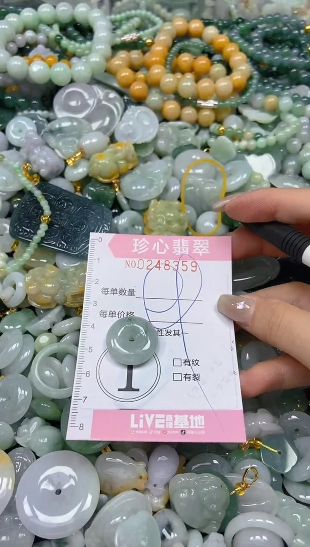 翡翠未镶嵌颈饰闪购0248359