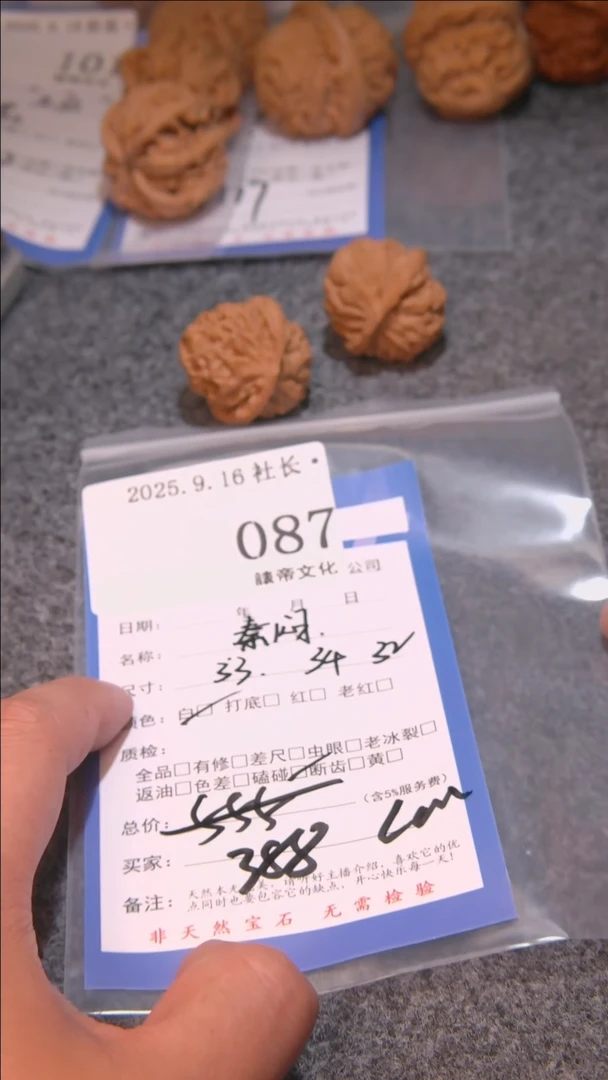 把件文玩核桃L**?秦闷087諘帝文化