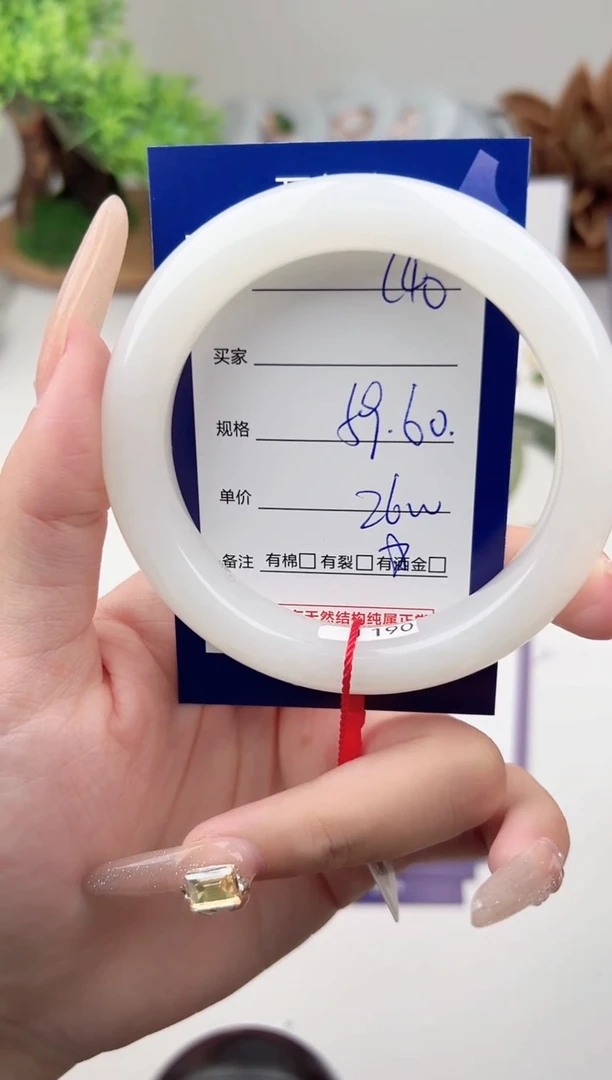未镶嵌手镯和田玉微色差C40