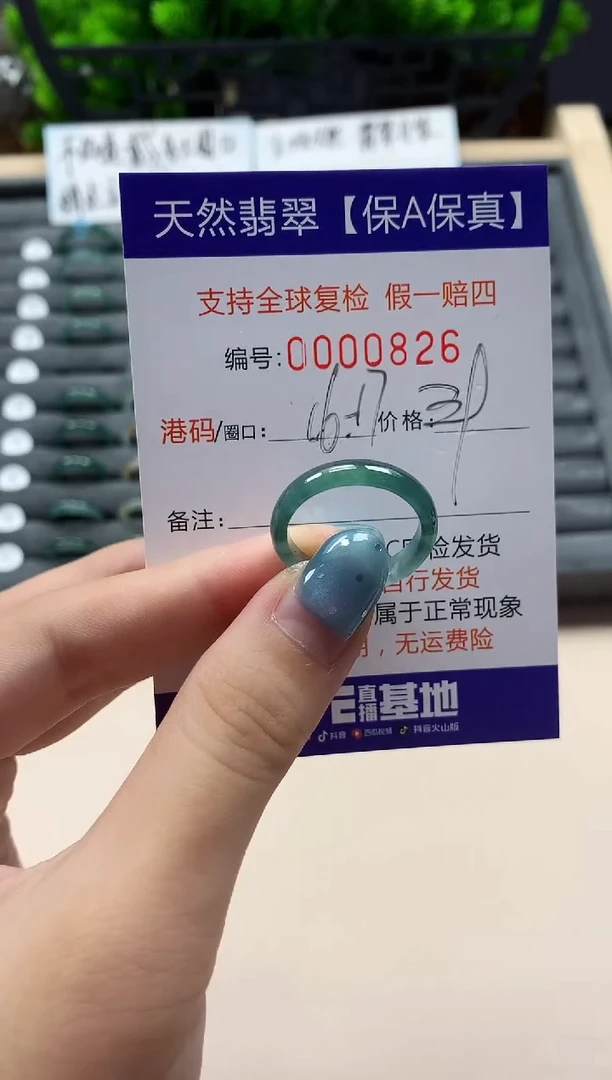 翡翠戒指未镶嵌天然000826
