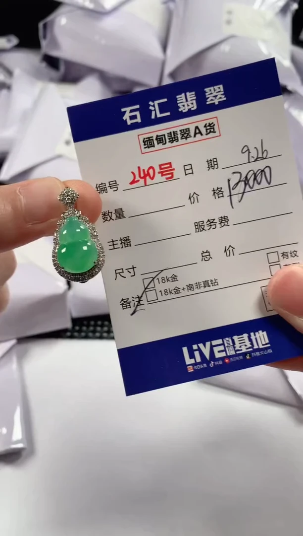 颈饰18K金镶嵌翡翠1