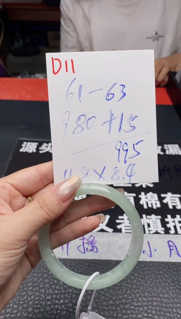 D11闪购链接高品微瑕文玩截图为准