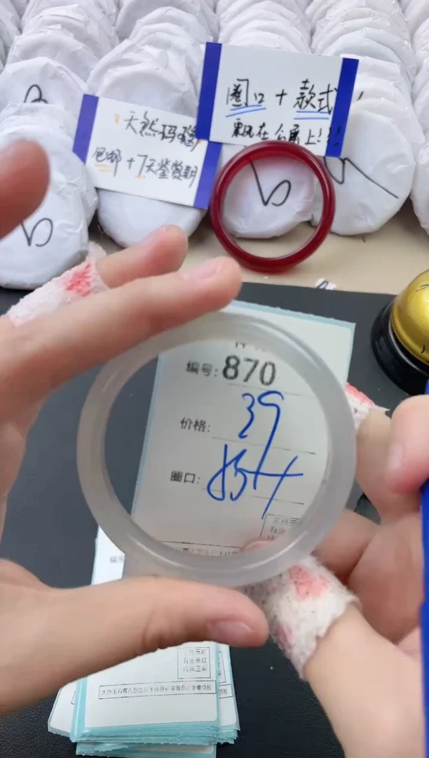 【闪购商品】玛瑙/玉髓手镯未镶嵌870