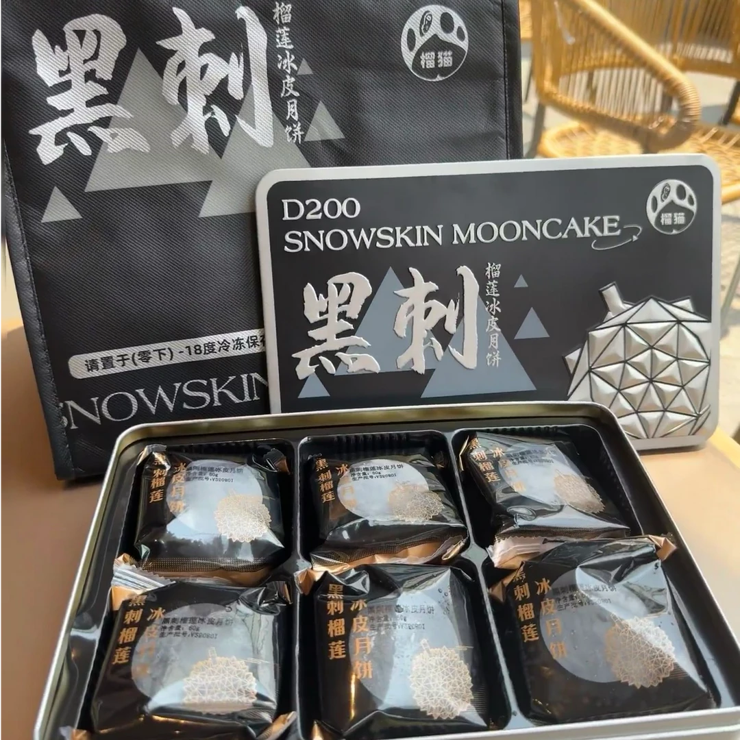 【顺丰空运】榴猫马来西亚进口黑刺榴莲冰皮月饼中秋高端礼盒