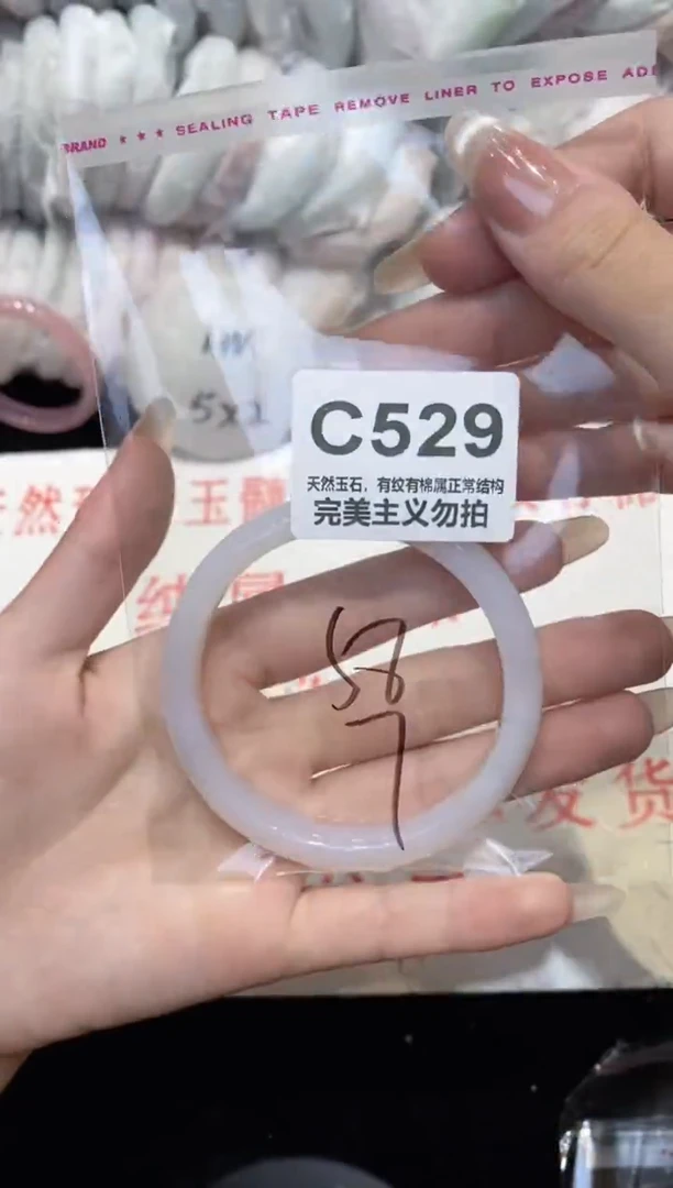 手镯玛瑙/玉髓未镶嵌58