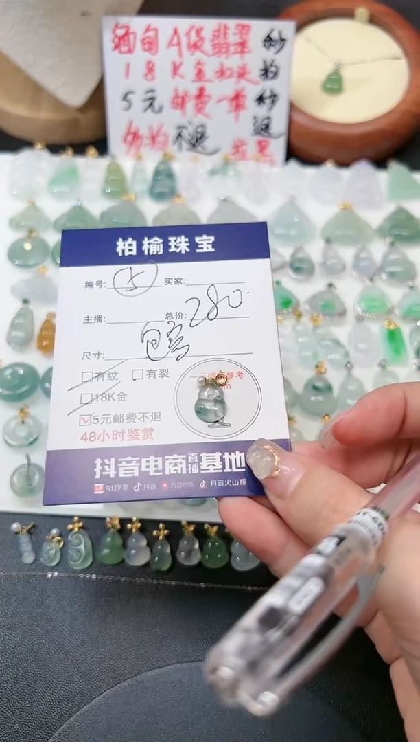 【闪购商品】翡翠颈饰18K金镶嵌5葫芦