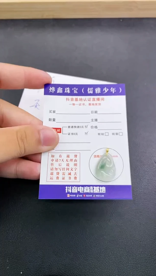 翡翠18K金镶嵌颈饰天然翡翠A货赠皮绳