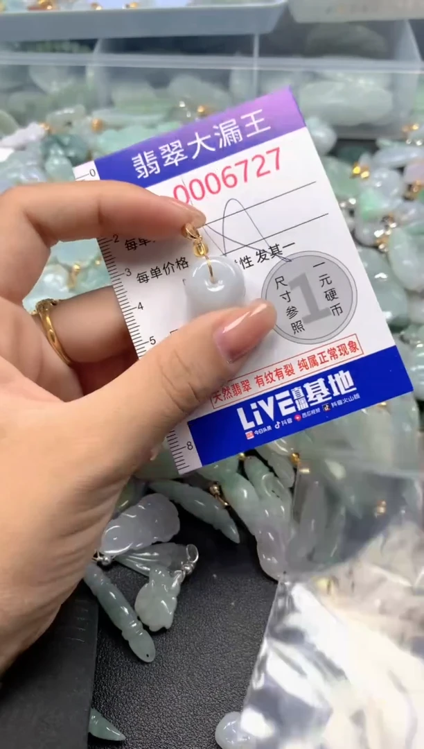 颈饰未镶嵌翡翠6727