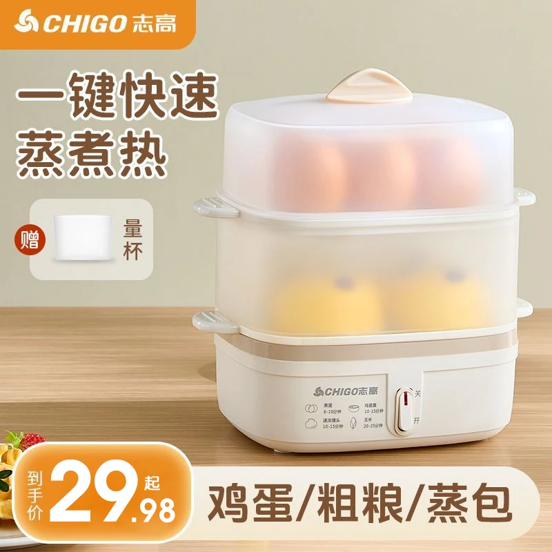 志高电蒸锅多功能家用小型迷你宿舍双层早餐机煮鸡蛋蒸蛋器煮蛋器