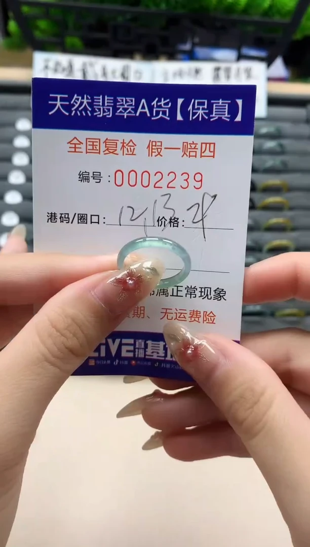 未镶嵌戒指翡翠天然  2239