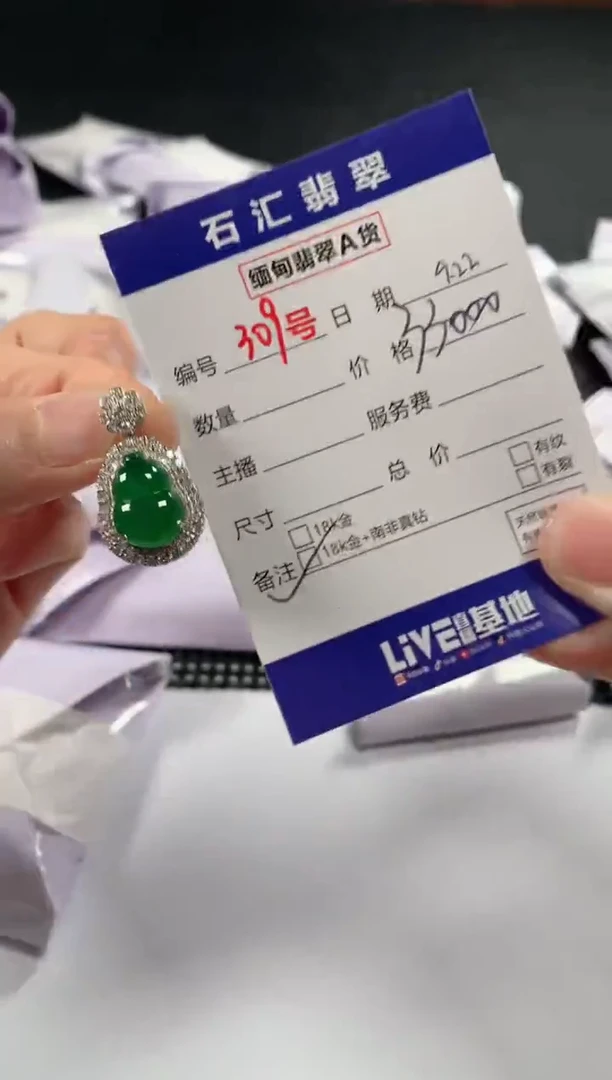 颈饰18K金镶嵌翡翠1