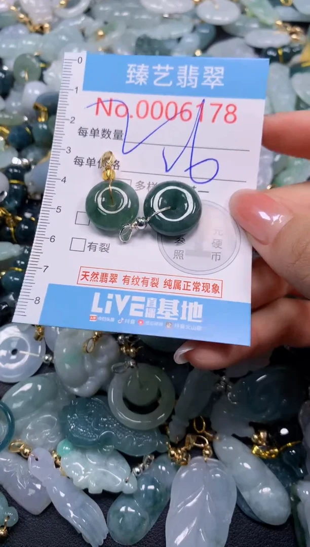 颈饰未镶嵌翡翠6178