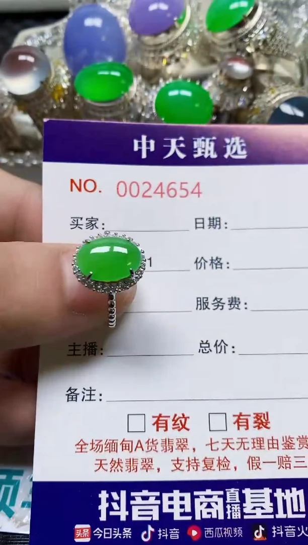 银S925镶嵌戒指翡翠清*/4654