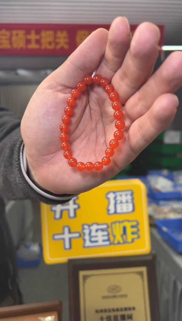 【闪购商品】南红玛瑙手串未镶嵌约7mm保山南红冰红圆珠单圈手串