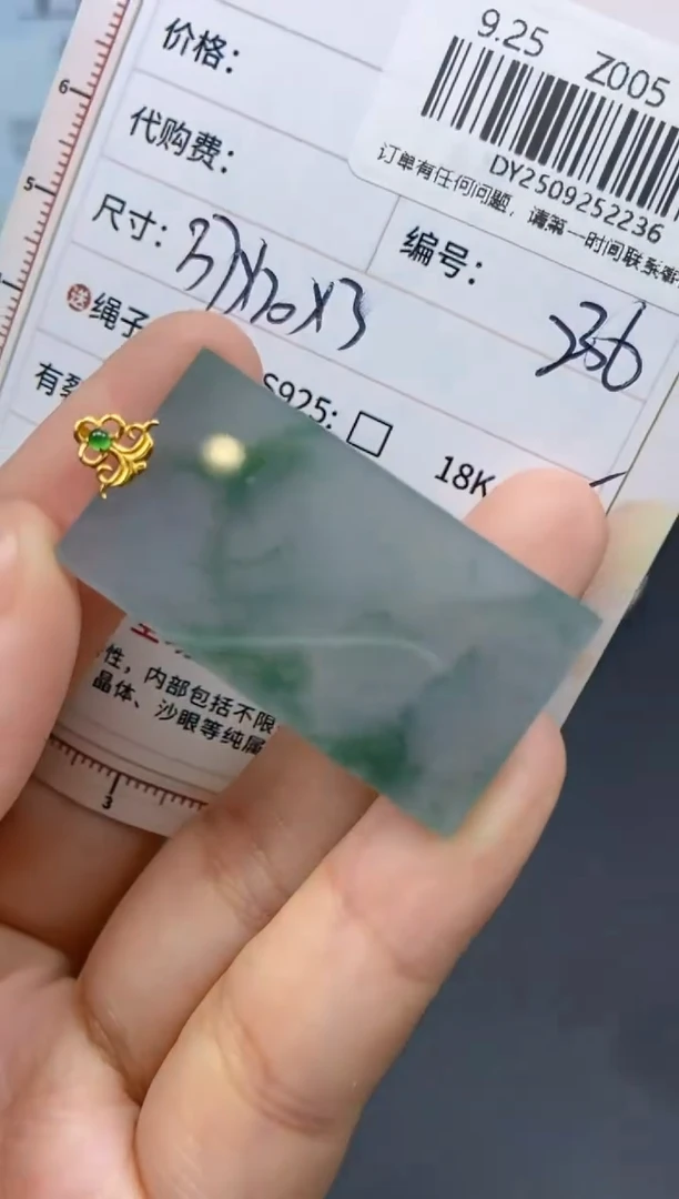 未镶嵌定制翡翠天然翡翠A货236