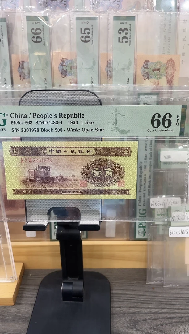 黄一角66E无4尾8单张号码随机