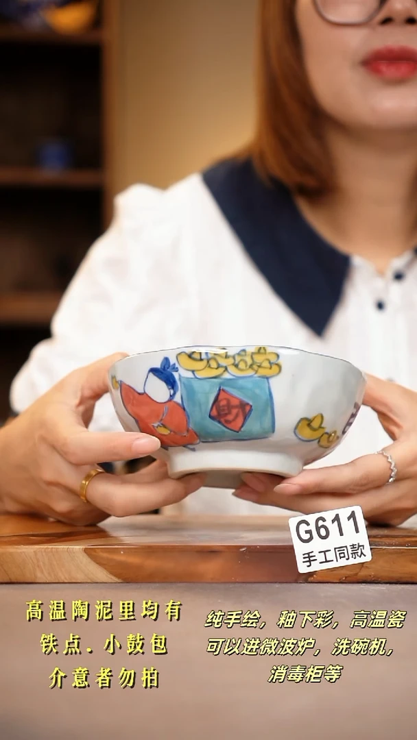 其他G611陶然集器瓷器