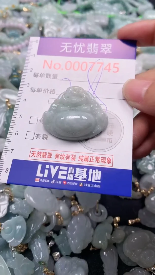 吊坠(不含链)未镶嵌翡翠7745