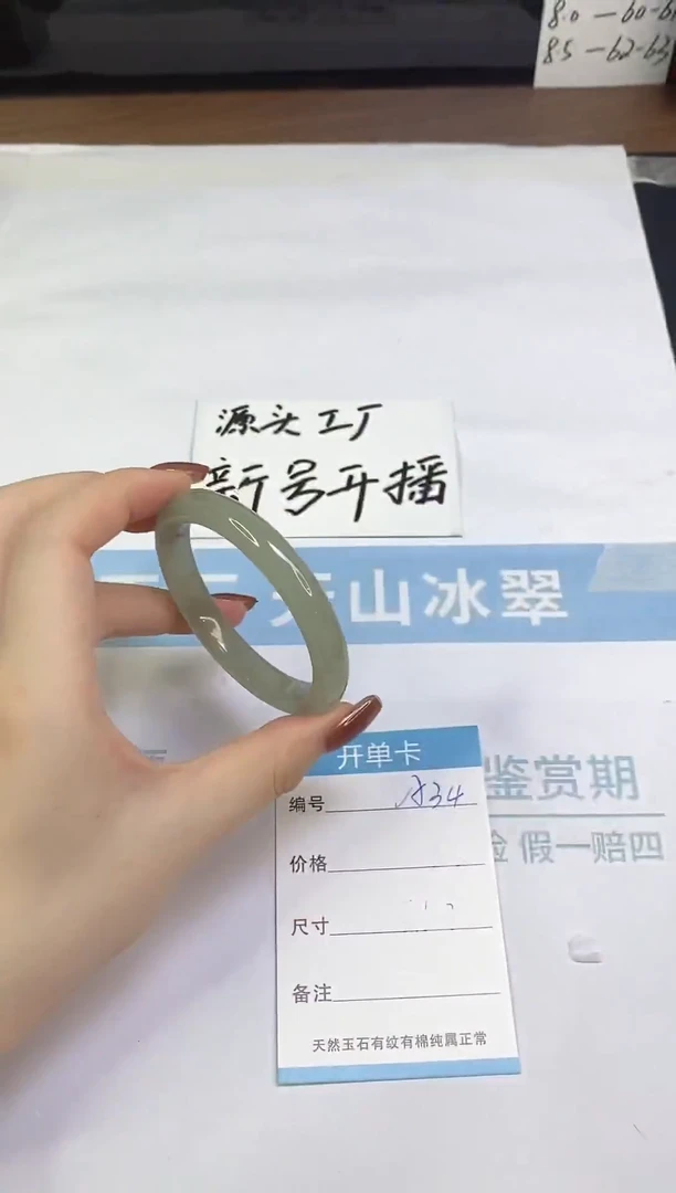 未镶嵌手镯东陵石A34  53.6